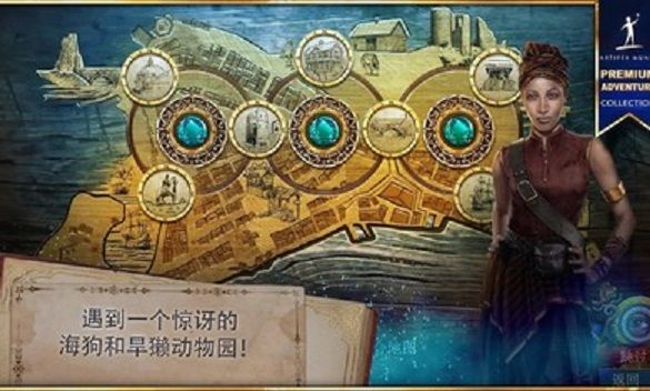 神秘潮汐皇家港口游戏无限提示完整版