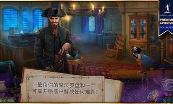 神秘潮汐皇家港口游戏无限提示完整版