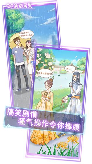 我的男票全章节免费完整版下载