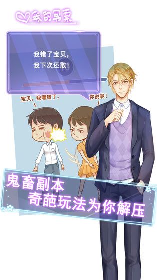 我的男票全章节免费完整版下载