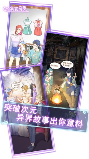 我的男票全章节免费完整版下载