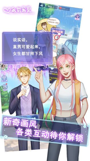 我的男票全章节免费完整版下载
