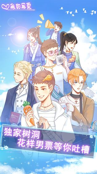 我的男票全章节免费完整版下载