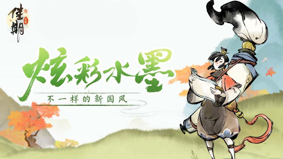 腾讯佳期月圆中秋节版本更新下载