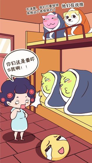 我的舍友有点彪全章节免费完整版