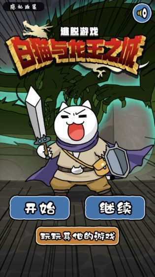 白猫与龙王城无限道具钻石最新版