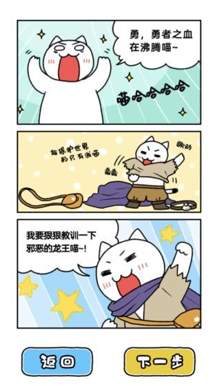 白猫与龙王城无限道具钻石最新版