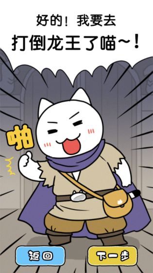 白猫与龙王城无限道具钻石最新版