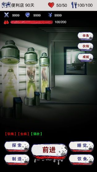 末日求生survival无限道具资源中文版