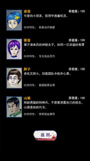 末日求生survival无限道具资源中文版