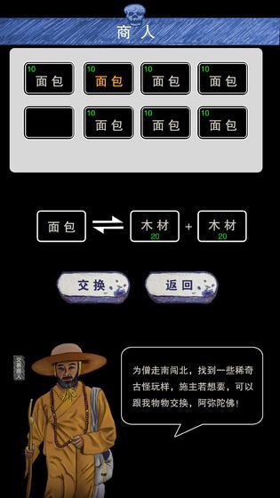 末日求生survival无限道具资源中文版