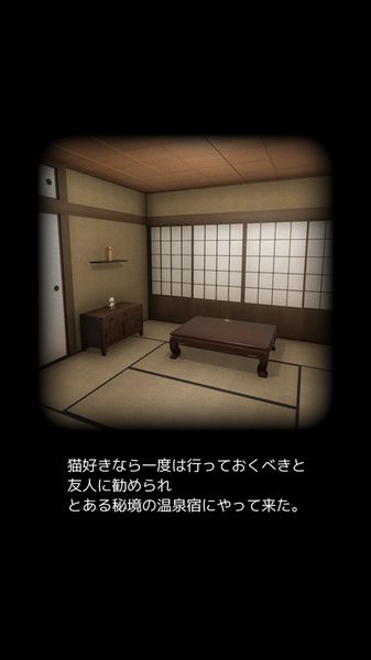 逃脱游戏喵大人的旅馆游戏中文汉化版