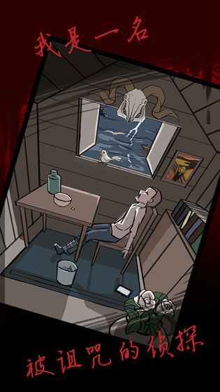 无敌大侦探无限体力钻石安卓最新版