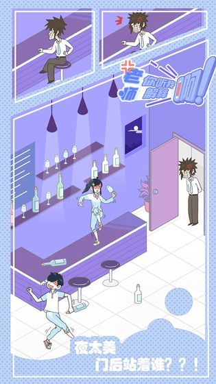 老师你听我解释啊免费金币钻石最新版