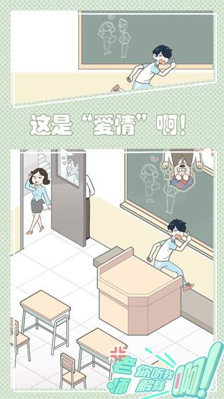 老师你听我解释啊免费金币钻石最新版