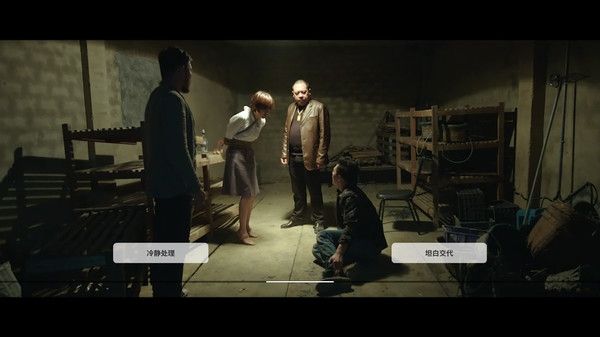 深海游戏全剧情完整免费