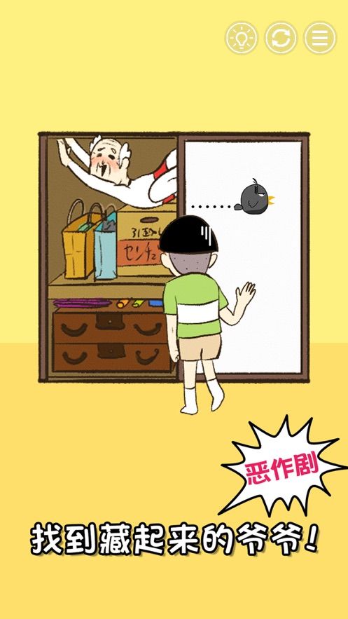爷爷又不在无限道具剧情完整最新版