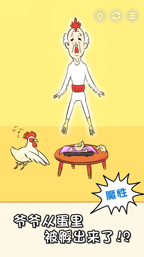 爷爷又不在无限道具剧情完整最新版