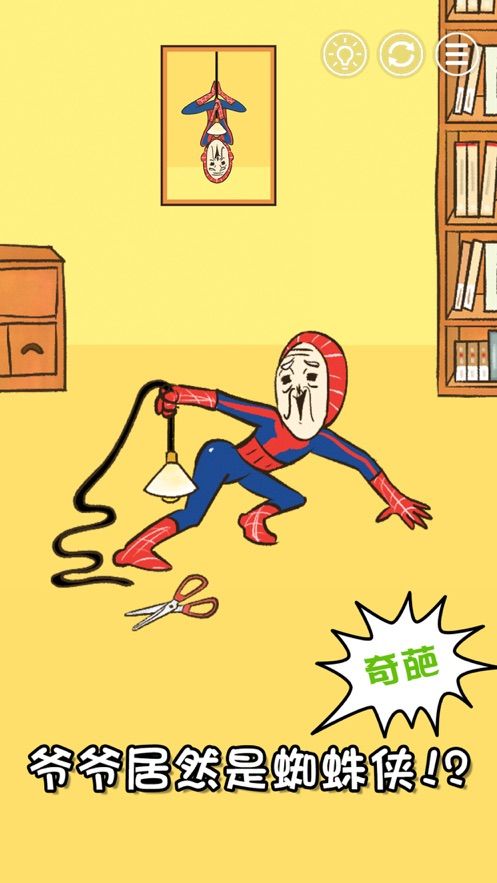 爷爷又不在无限道具剧情完整最新版