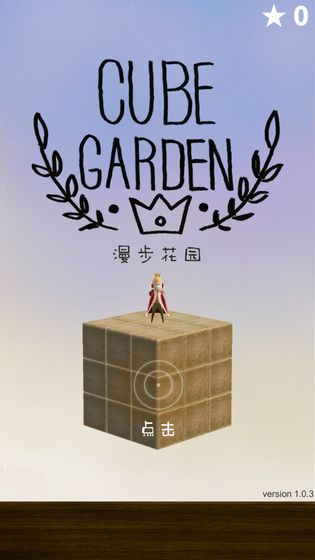 漫步花园完整码攻略最新版