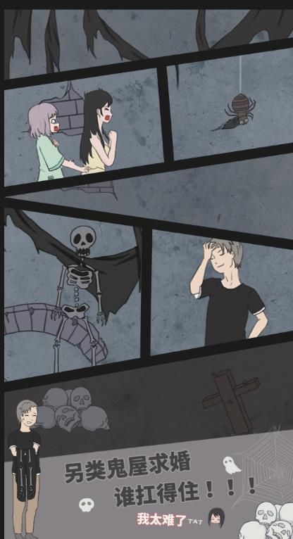 求婚是不可能成功的无限提示去广告最新版