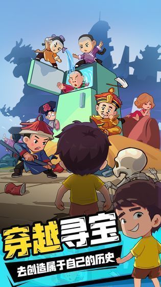 穿越寻宝记社畜的日常游戏安卓手机版