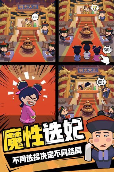 穿越寻宝记社畜的日常游戏安卓手机版