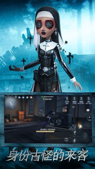 第五人格1.5.21万圣节活动地图更新最新版