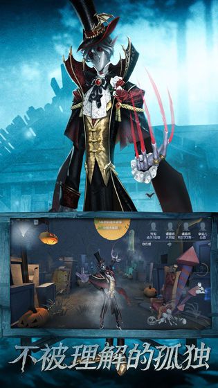 第五人格1.5.21万圣节活动地图更新最新版