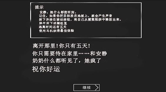 鲤鱼玩寒冰奶奶中文版下载
