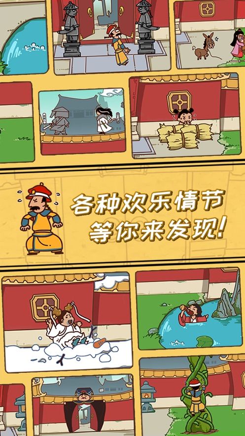 皇上你别走游戏安卓最新版