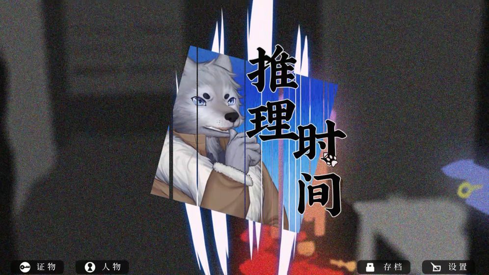 罗曼圣诞探案集游戏全部案件完整