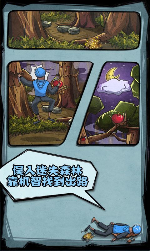 外卖大作战游戏版