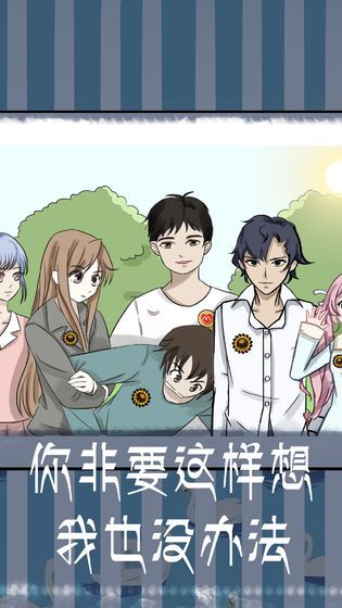 我和我的二十个渣男男友2攻略无限提示最新版