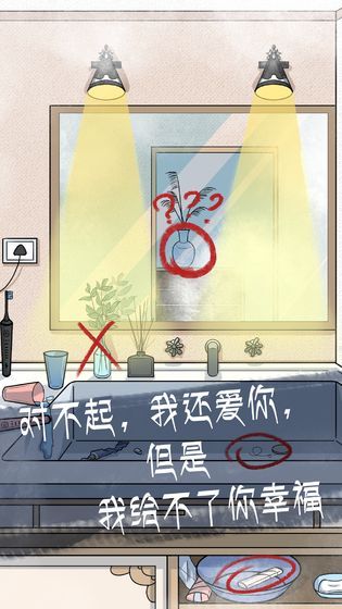 我和我的二十个渣男男友2攻略无限提示最新版