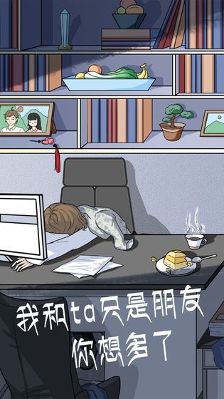 我和我的二十个渣男男友2攻略无限提示最新版