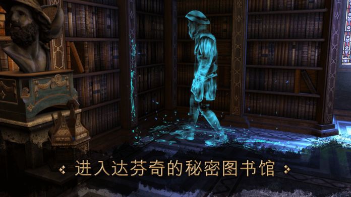 达芬奇密室安卓游戏下载最新版