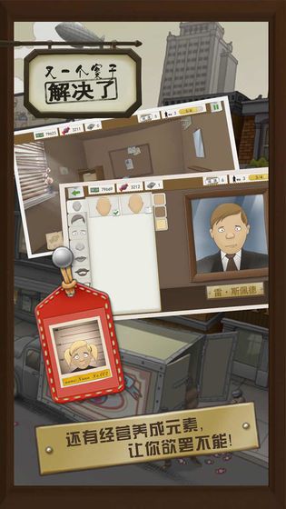 又一个案子解决了手机游戏最新正版下载