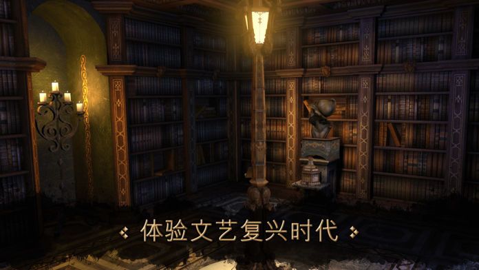 达芬奇密室中文汉化版手机游戏最新版下载
