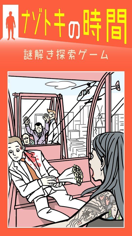解密的时间游戏中文汉化最新版