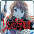 逃离僵尸学校游戏安卓中文版