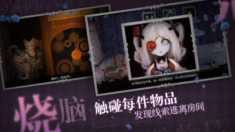 人偶馆绮幻夜全结局攻略最新版下载