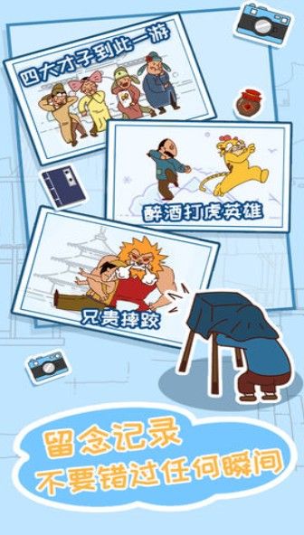 最新版皇上请留步2游戏正版