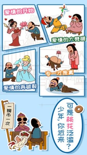 最新版皇上请留步2游戏正版