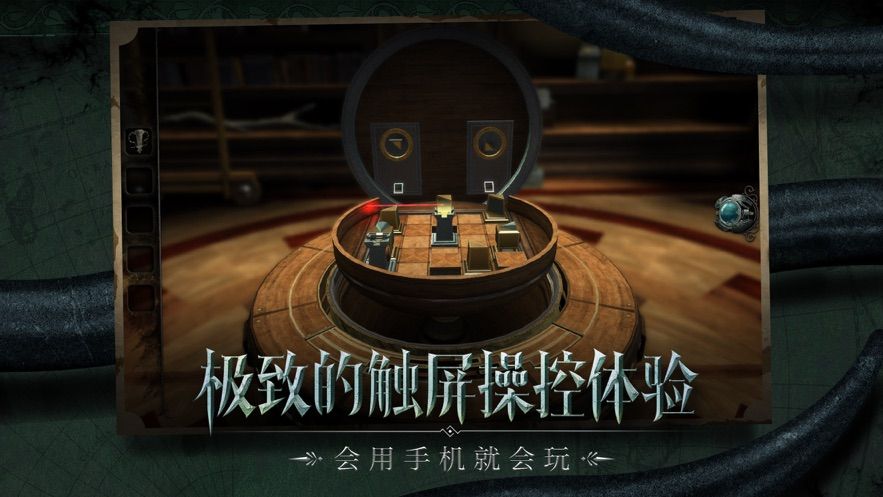 The Room迷室往逝安卓版游戏下载