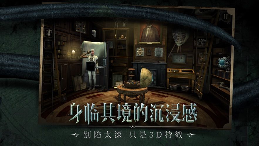 The Room迷室往逝安卓版游戏下载