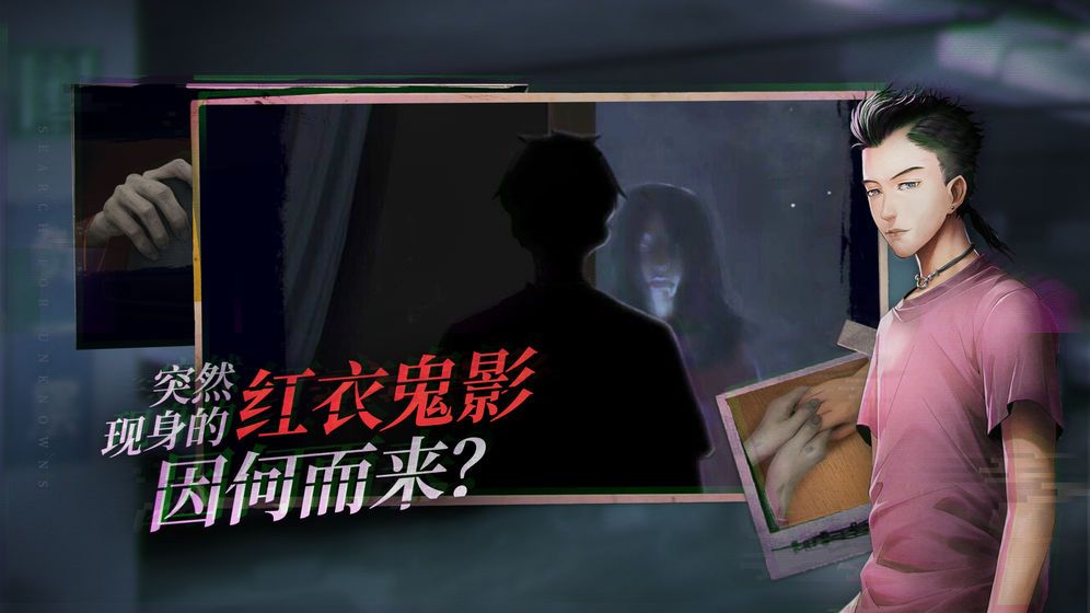 探灵笔记手机游戏手机版数据包直装版