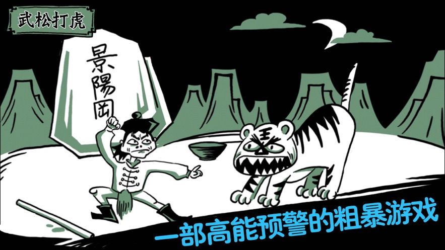 我爱历史游戏无限提示最新版