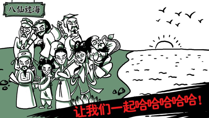 我爱历史游戏无限提示最新版