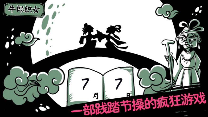 我爱历史游戏无限提示最新版